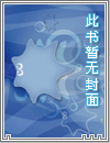 真少爷不想回豪门[娱乐圈]